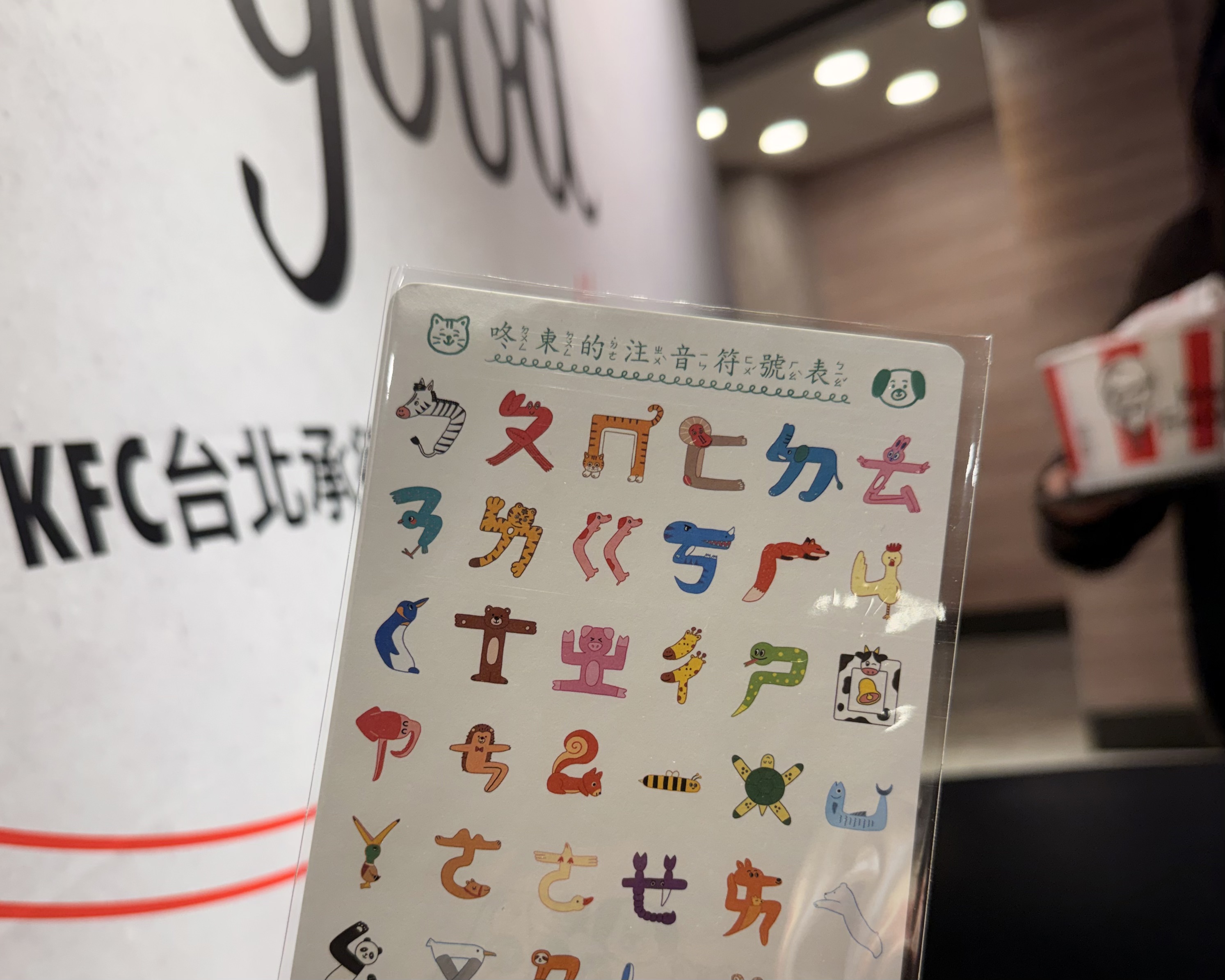 The postcard I bought in Taiwan