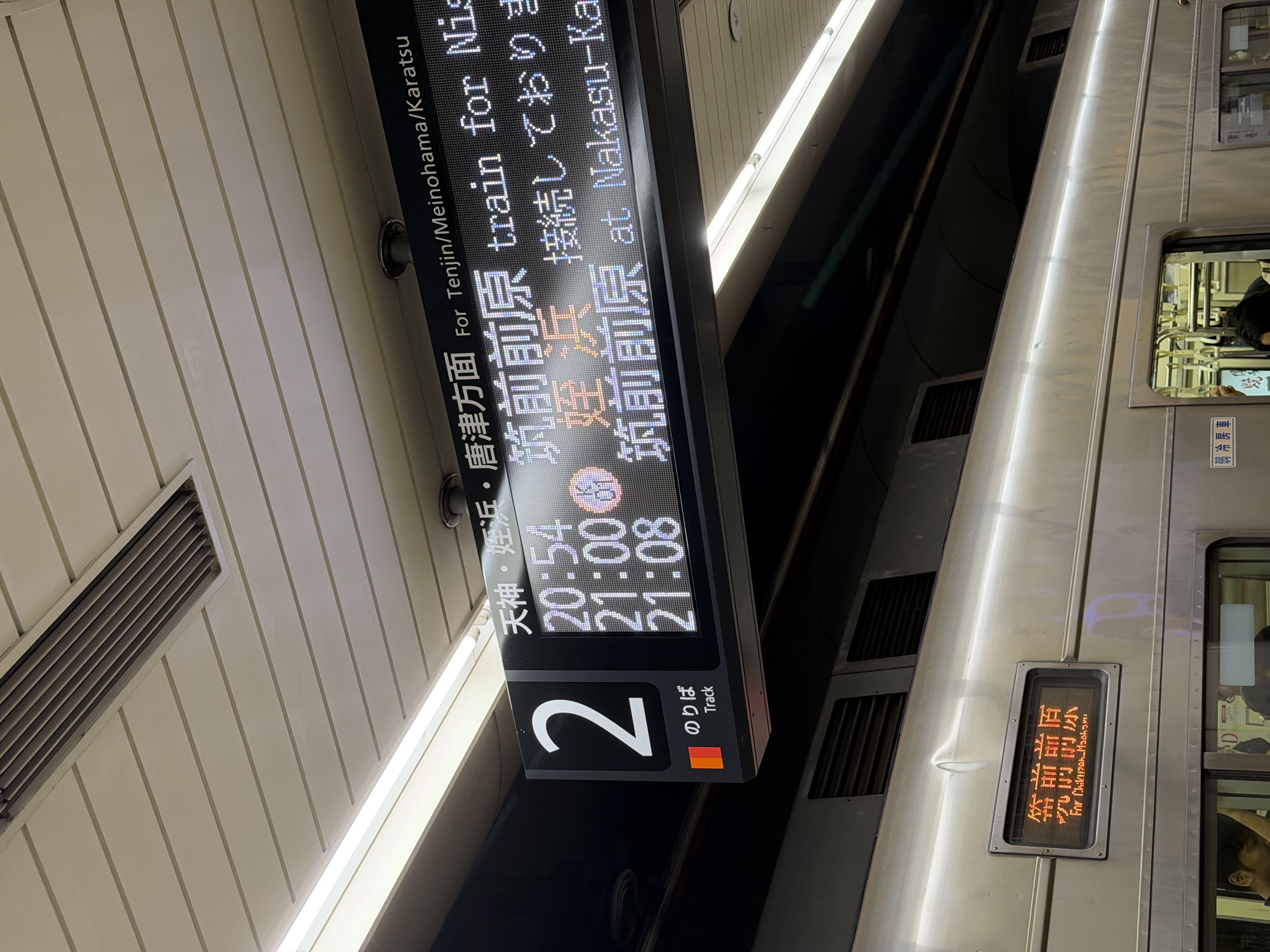 A train for Chikuzen-Maebaru waiting at a platform in Hakata Station